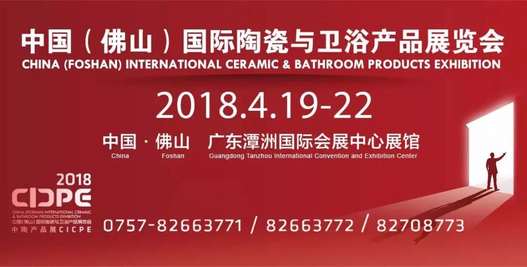 2018ծa(chn)ƷչCICPEAMY(ji)ʻ